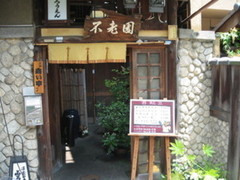 FuroenPhoto