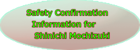 Safety Confirmation    Information for    Shinichi Mochizuki