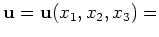 $ {\bf u}= {\bf u}(x_1, x_2, x_3) =$