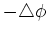 $\displaystyle - \triangle \phi$